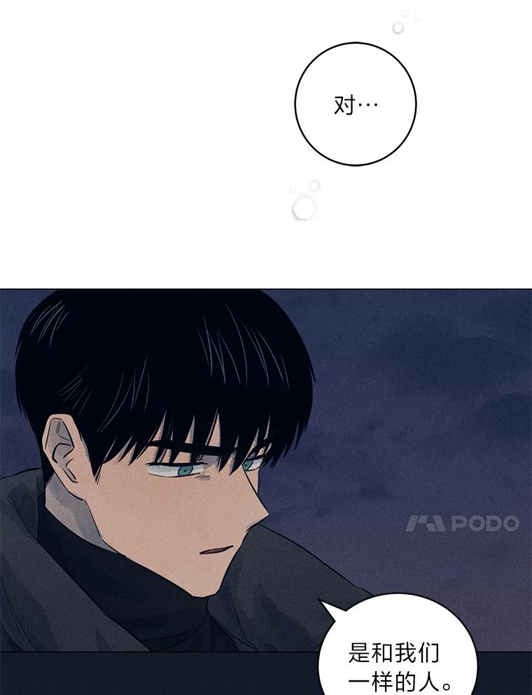 《幻像缉凶》39.还差一个人 第56页