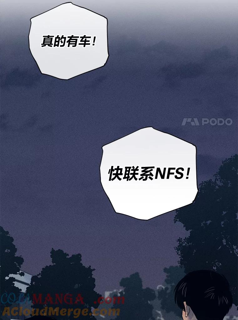 《幻像缉凶》39.还差一个人 第29页