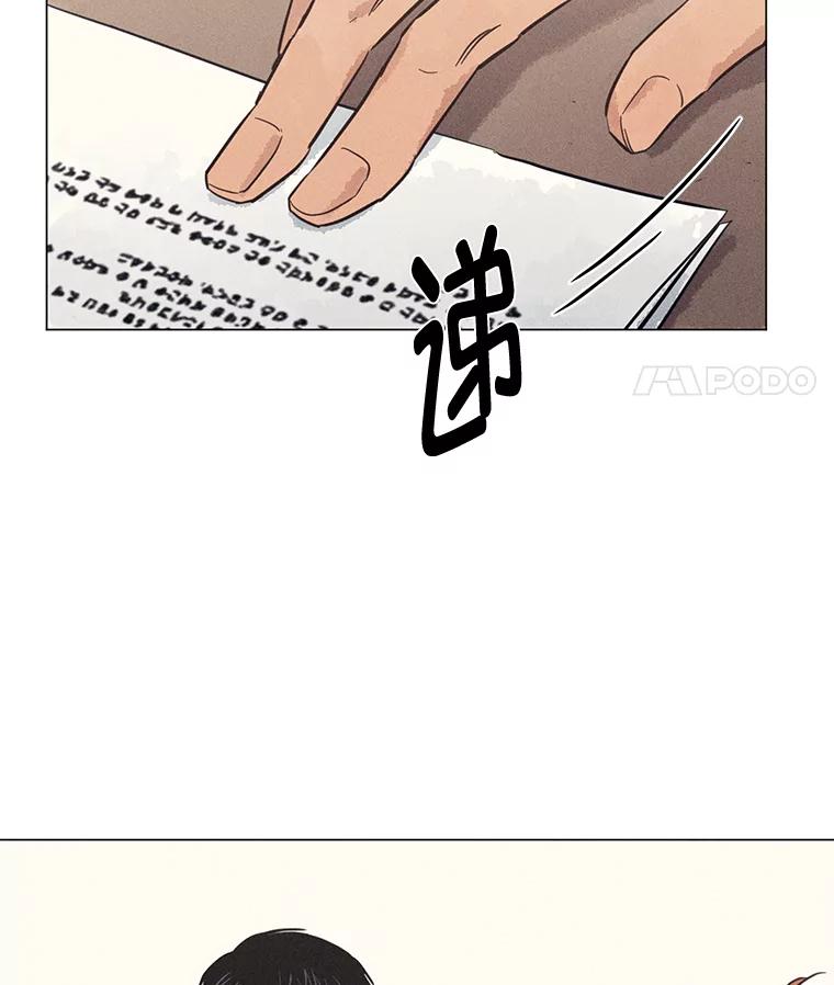 《幻像缉凶》39.还差一个人 第99页