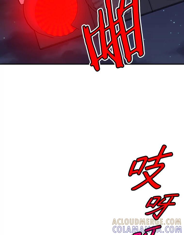《大力女子黄金主》39.未来（完） 第77页