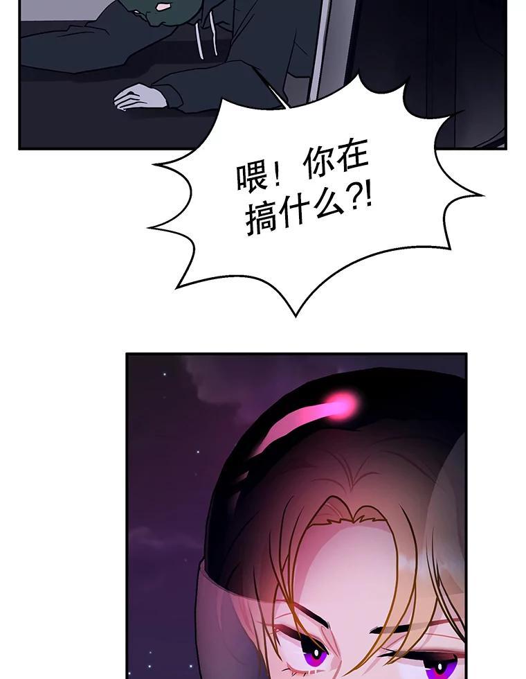 《大力女子黄金主》39.未来（完） 第108页