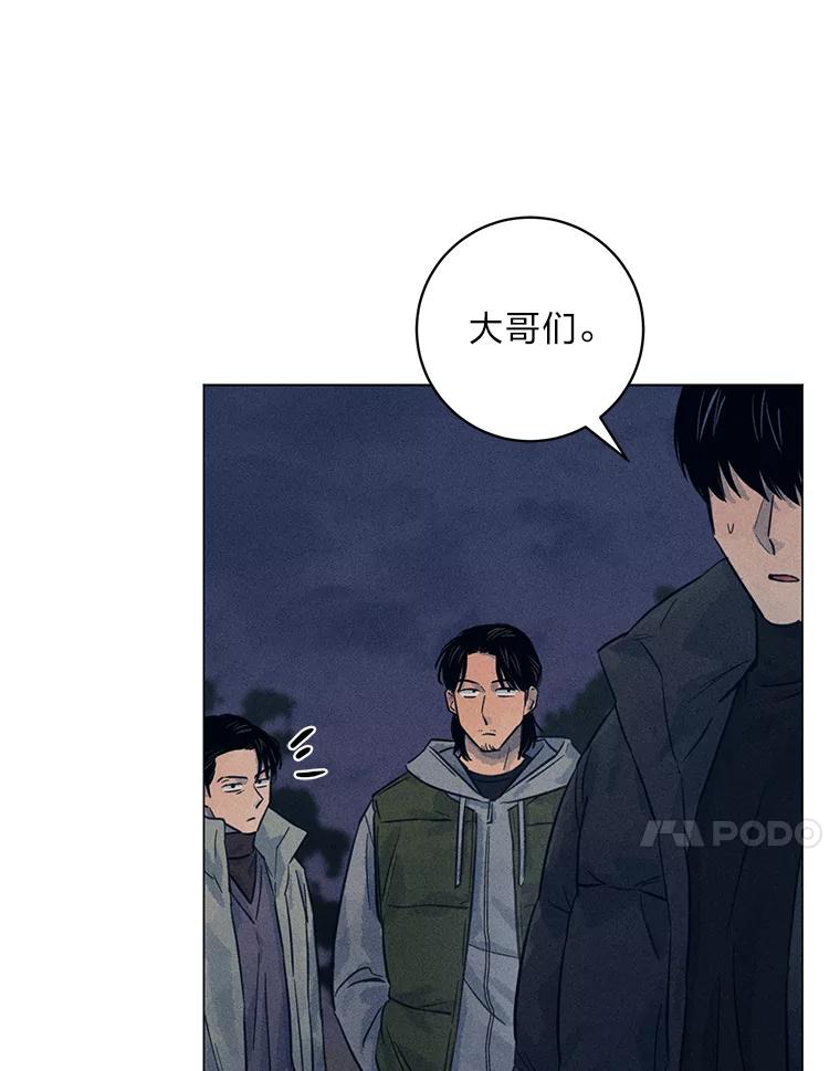 《幻像缉凶》39.还差一个人 第82页