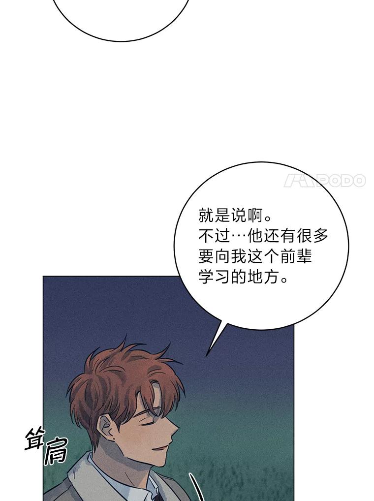 《幻像缉凶》39.还差一个人 第76页