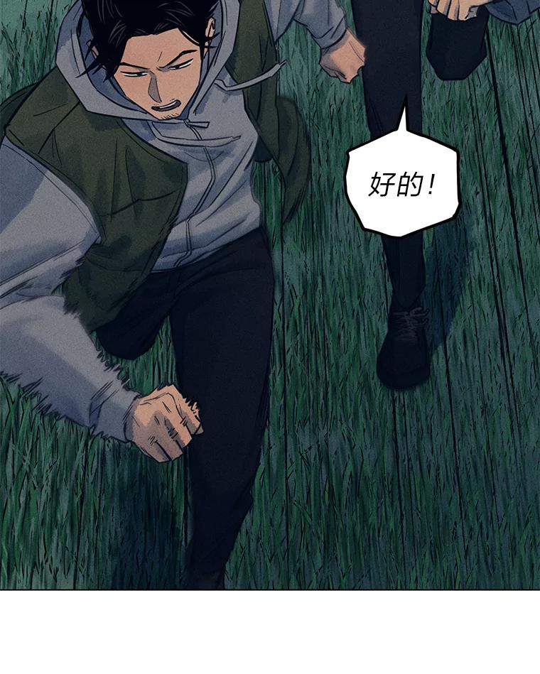 《幻像缉凶》39.还差一个人 第27页