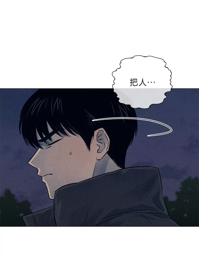 《幻像缉凶》39.还差一个人 第52页