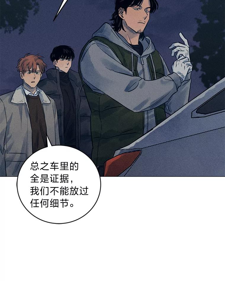 《幻像缉凶》39.还差一个人 第39页