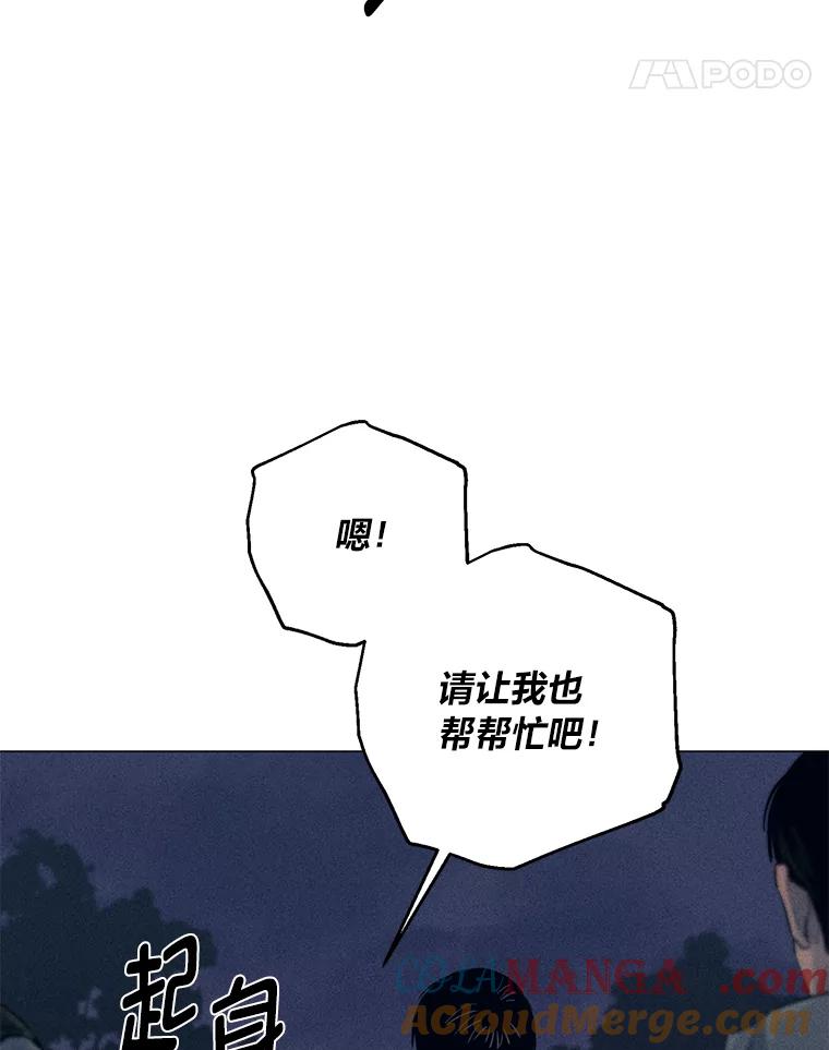 《幻像缉凶》39.还差一个人 第73页