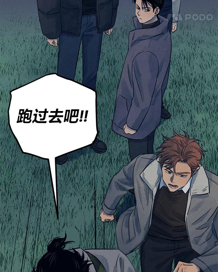 《幻像缉凶》39.还差一个人 第26页