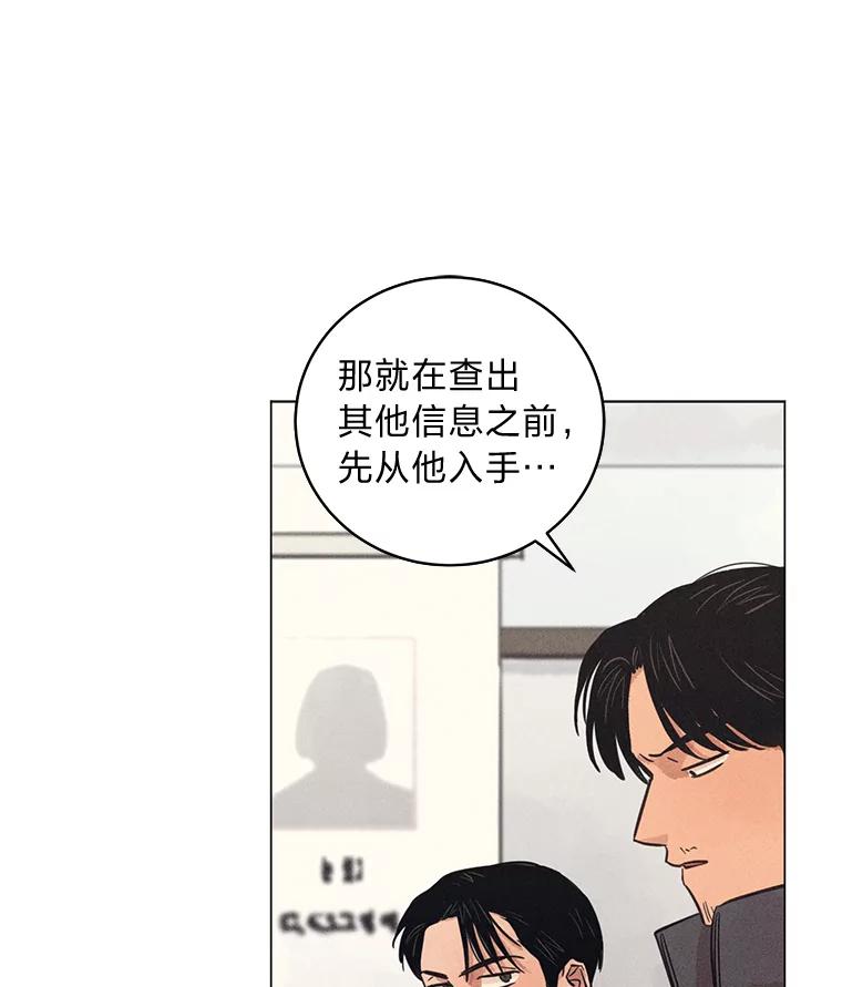 《幻像缉凶》39.还差一个人 第102页