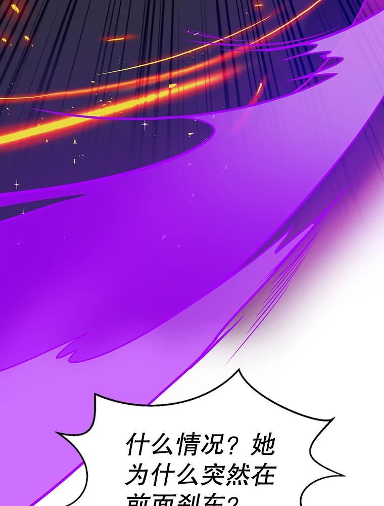《大力女子黄金主》39.未来（完） 第91页