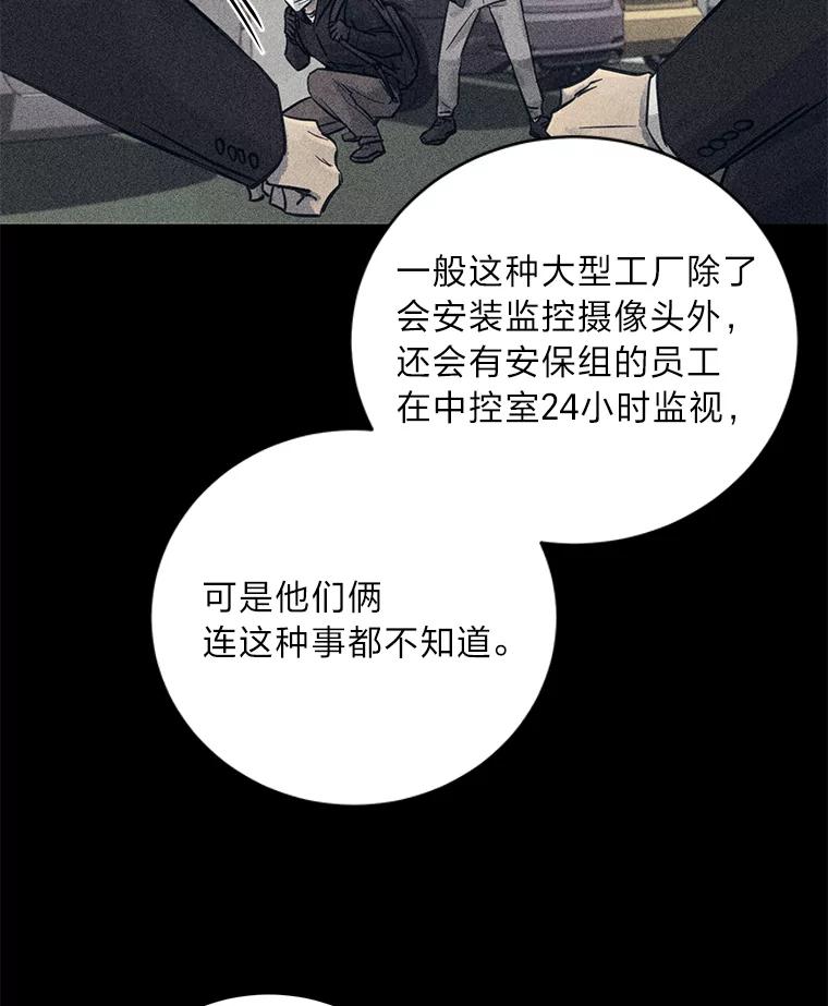 《幻像缉凶》39.还差一个人 第11页
