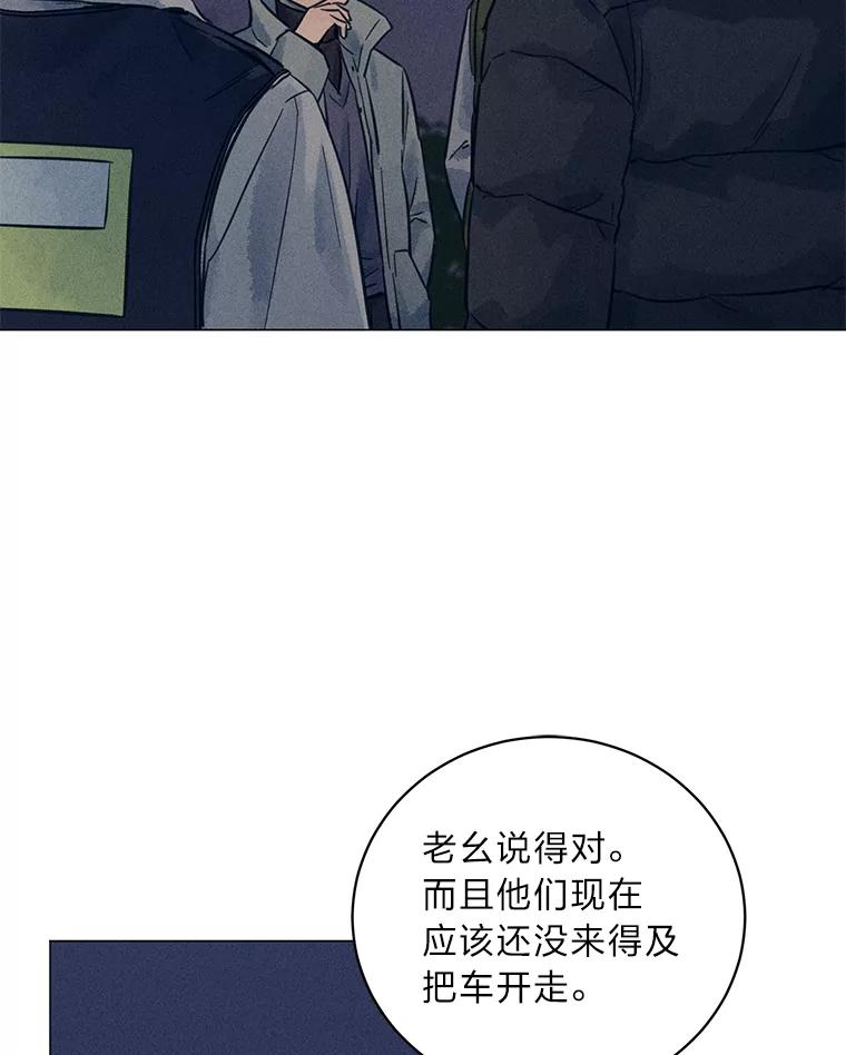 《幻像缉凶》39.还差一个人 第23页