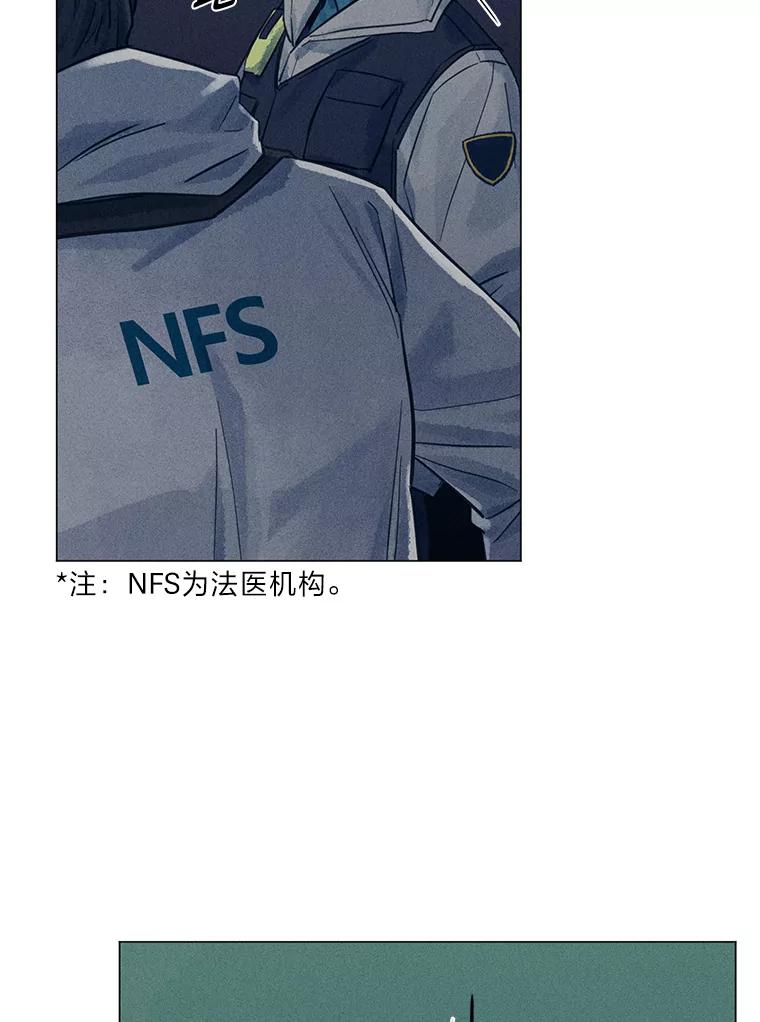 《幻像缉凶》39.还差一个人 第48页