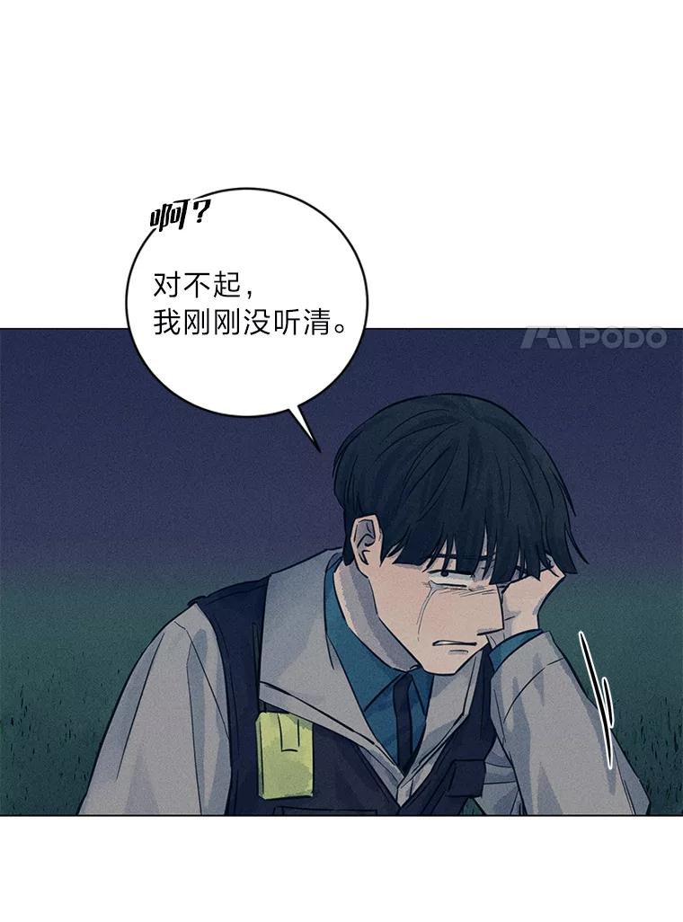 《幻像缉凶》39.还差一个人 第66页