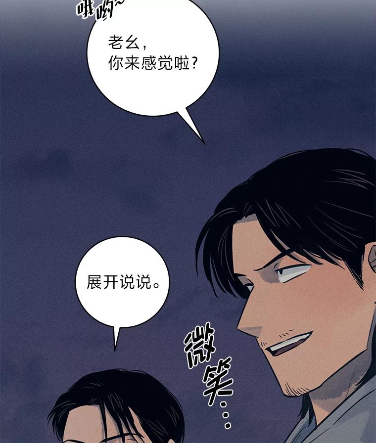 《幻像缉凶》39.还差一个人 第7页