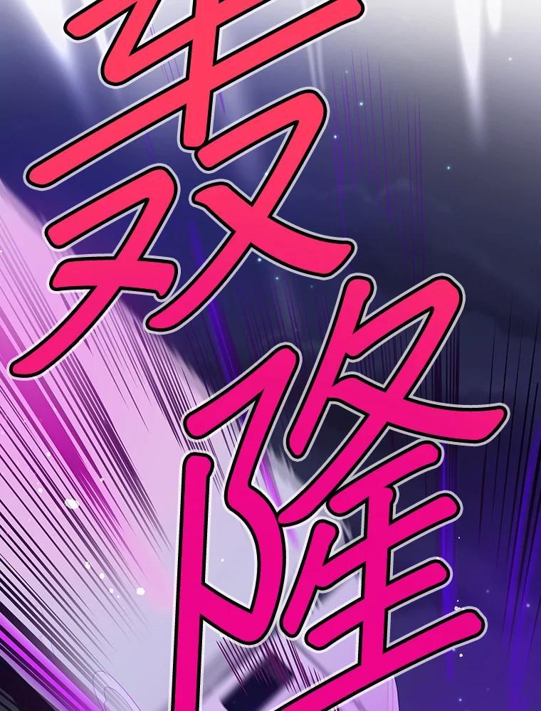 《大力女子黄金主》39.未来（完） 第100页