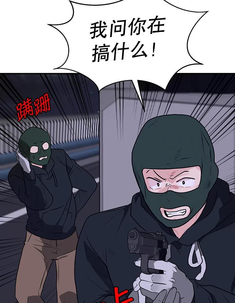 《大力女子黄金主》39.未来（完） 第110页
