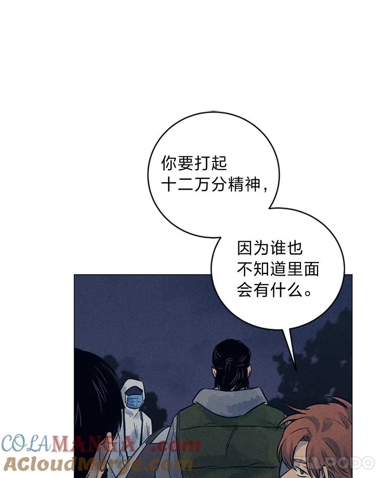 《幻像缉凶》39.还差一个人 第37页