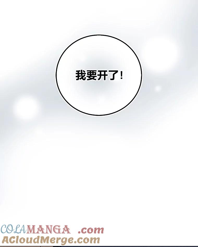 《幻像缉凶》39.还差一个人 第41页