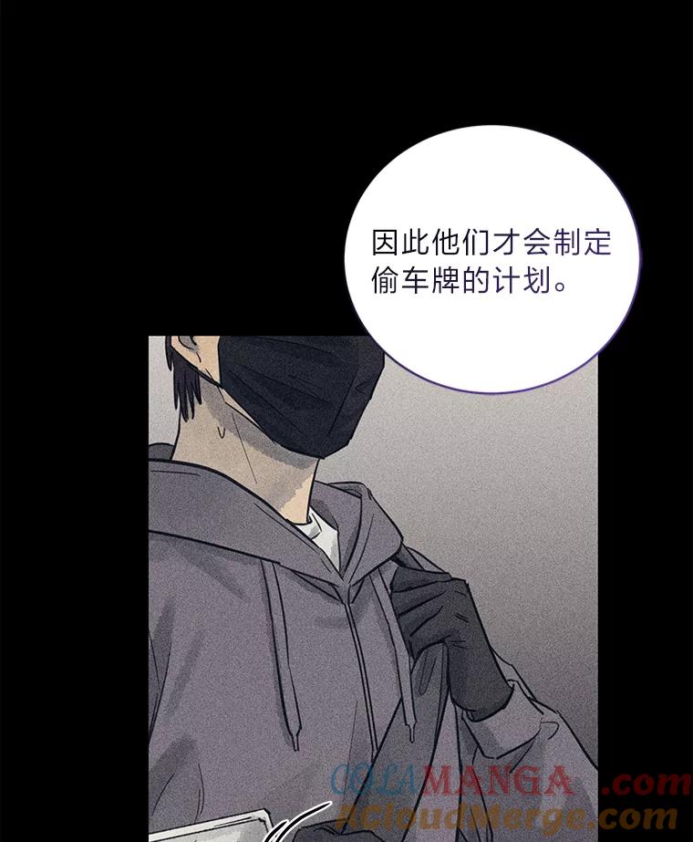 《幻像缉凶》39.还差一个人 第13页