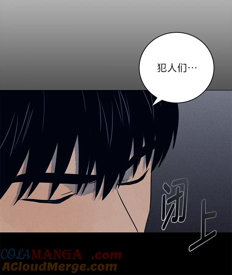 《幻像缉凶》39.还差一个人 第9页