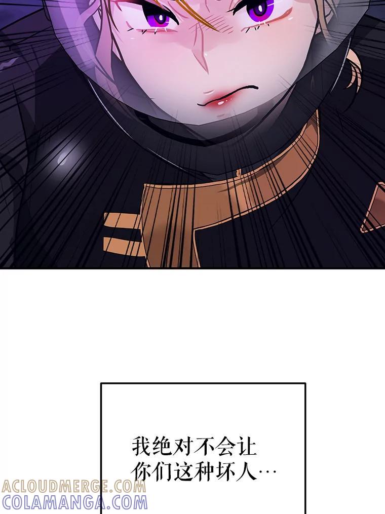 《大力女子黄金主》39.未来（完） 第129页