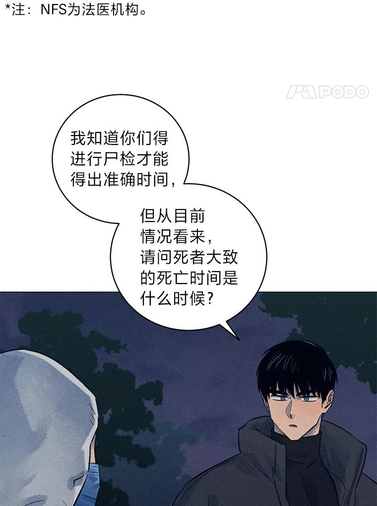 《幻像缉凶》39.还差一个人 第63页