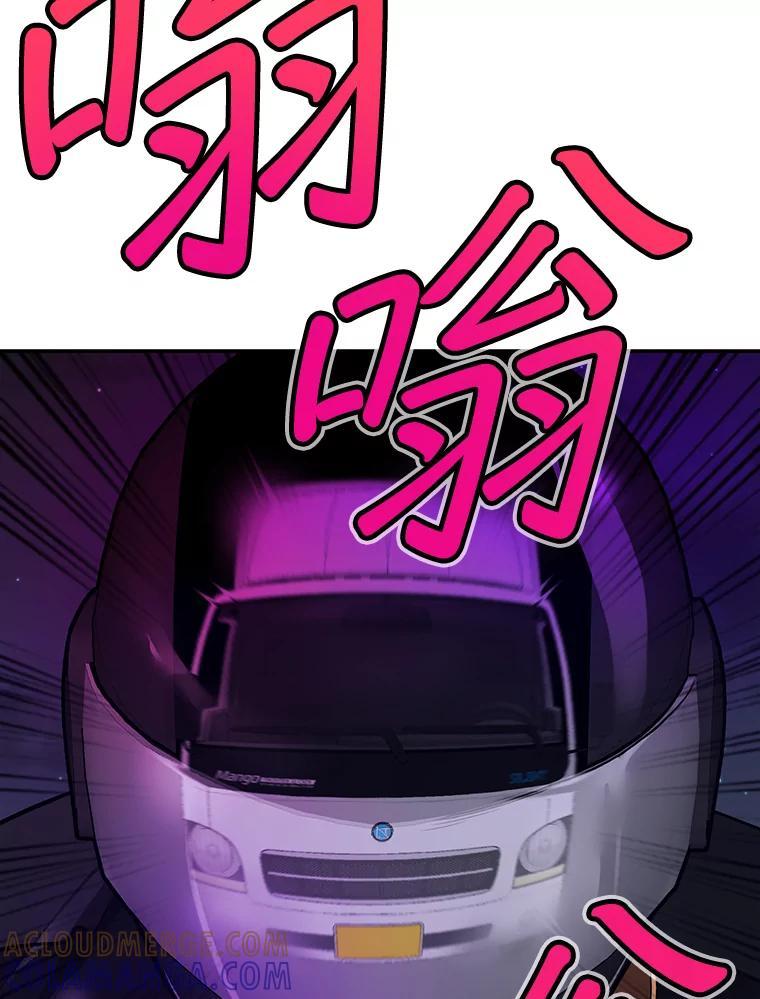 《大力女子黄金主》39.未来（完） 第97页