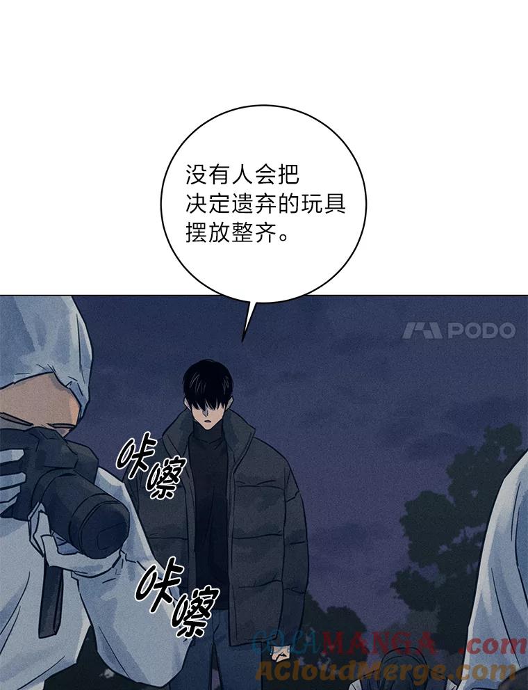 《幻像缉凶》39.还差一个人 第53页