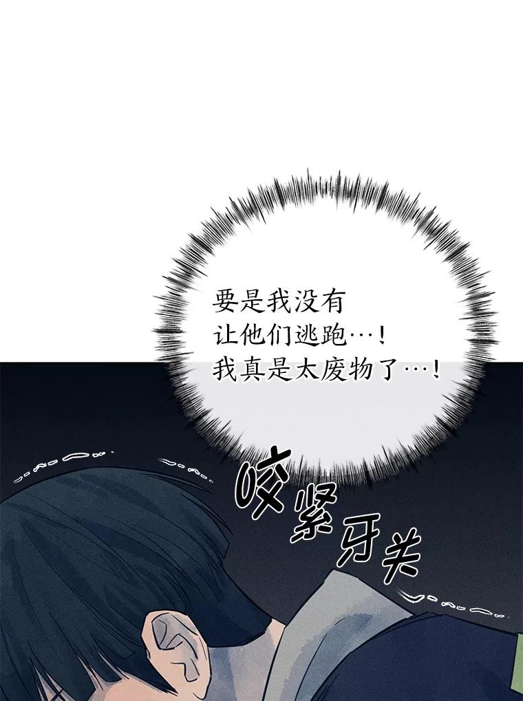 《幻像缉凶》39.还差一个人 第59页