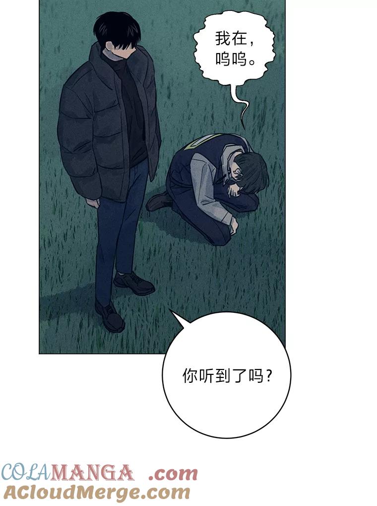 《幻像缉凶》39.还差一个人 第65页