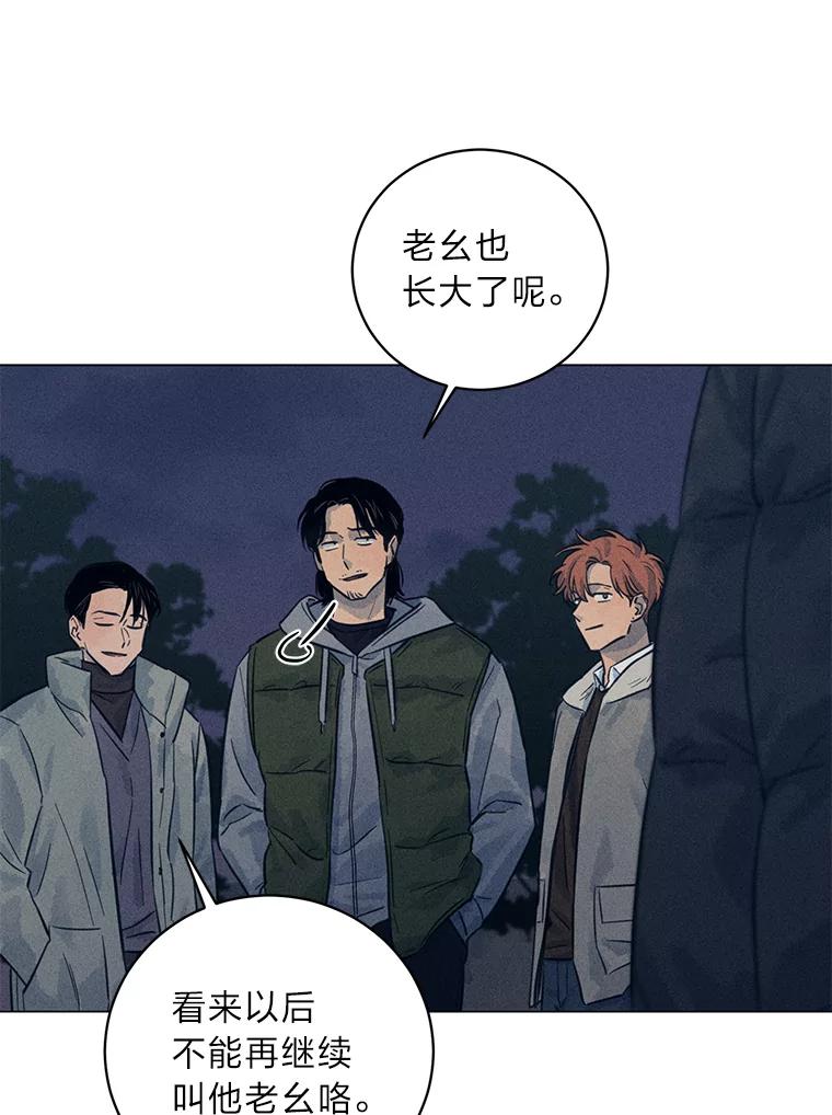 《幻像缉凶》39.还差一个人 第75页