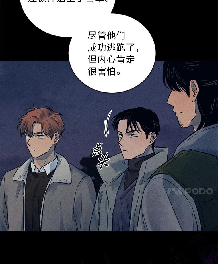 《幻像缉凶》39.还差一个人 第15页