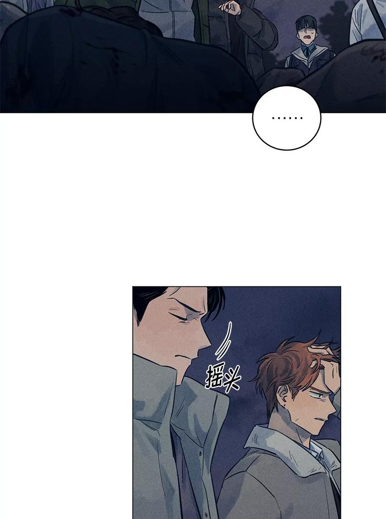 《幻像缉凶》39.还差一个人 第46页