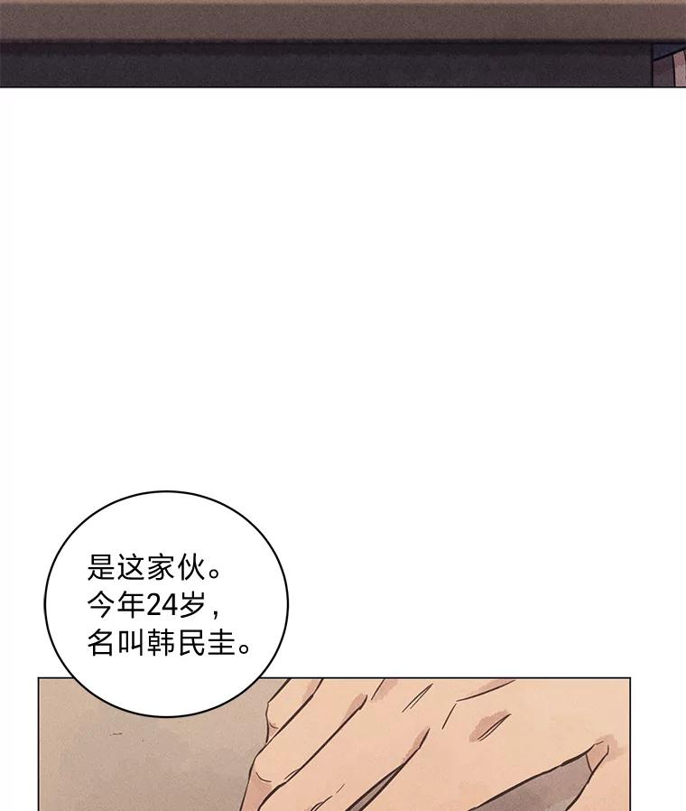 《幻像缉凶》39.还差一个人 第98页