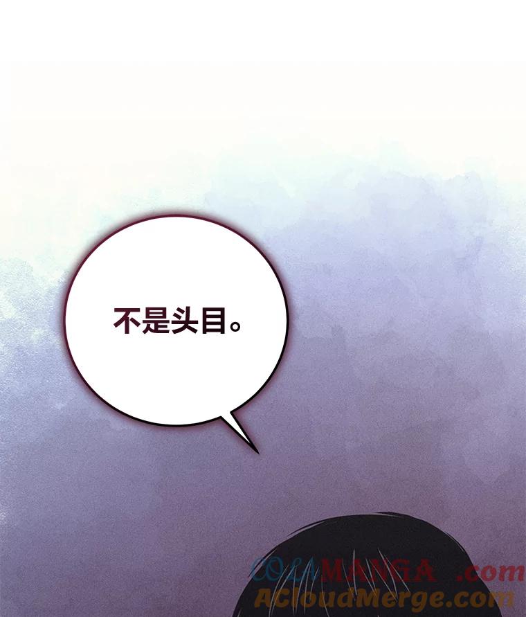《幻像缉凶》39.还差一个人 第105页