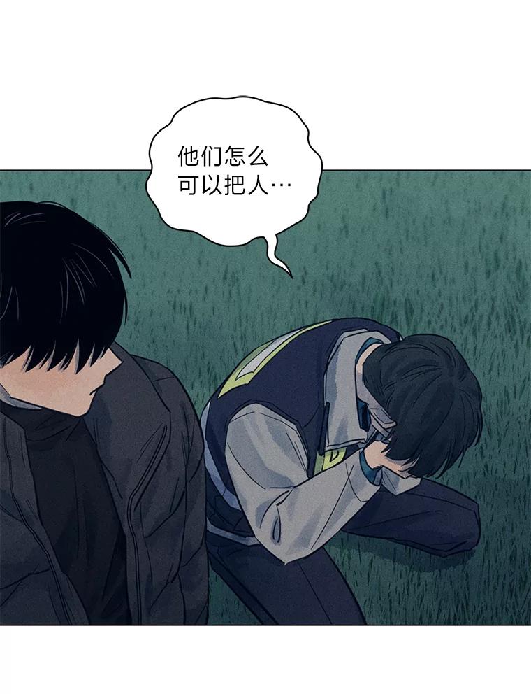 《幻像缉凶》39.还差一个人 第51页