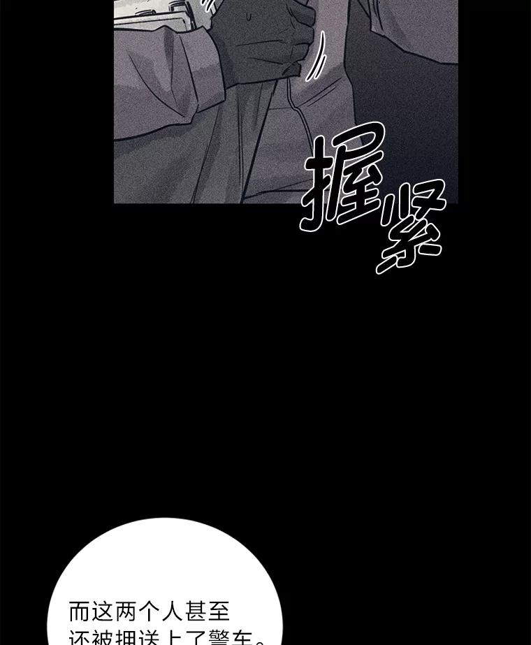 《幻像缉凶》39.还差一个人 第14页