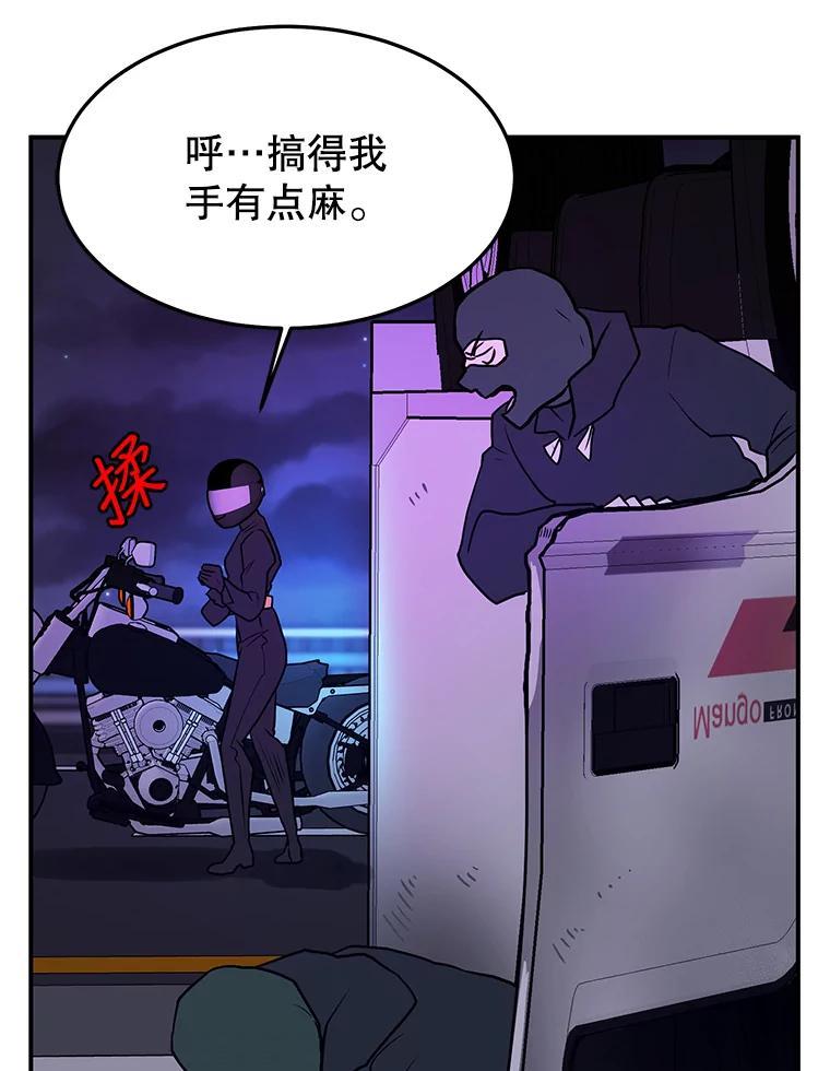 《大力女子黄金主》39.未来（完） 第107页