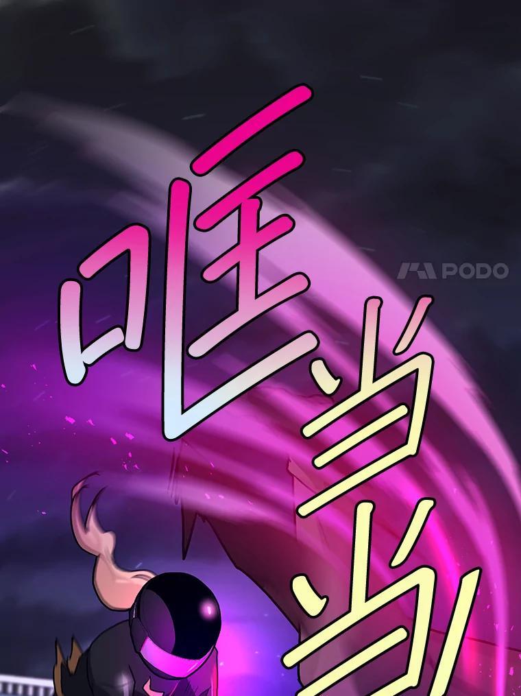 《大力女子黄金主》39.未来（完） 第122页