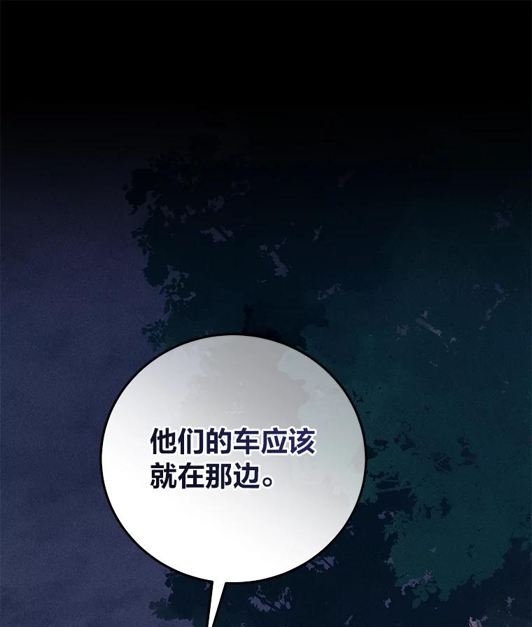 《幻像缉凶》39.还差一个人 第2页