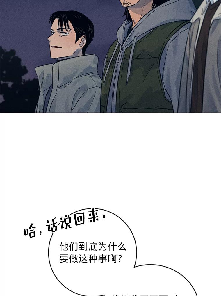 《幻像缉凶》39.还差一个人 第78页