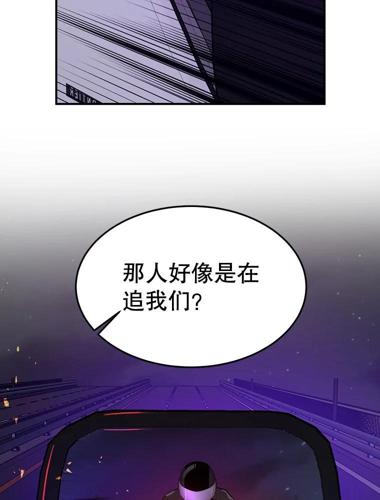 《大力女子黄金主》39.未来（完） 第84页