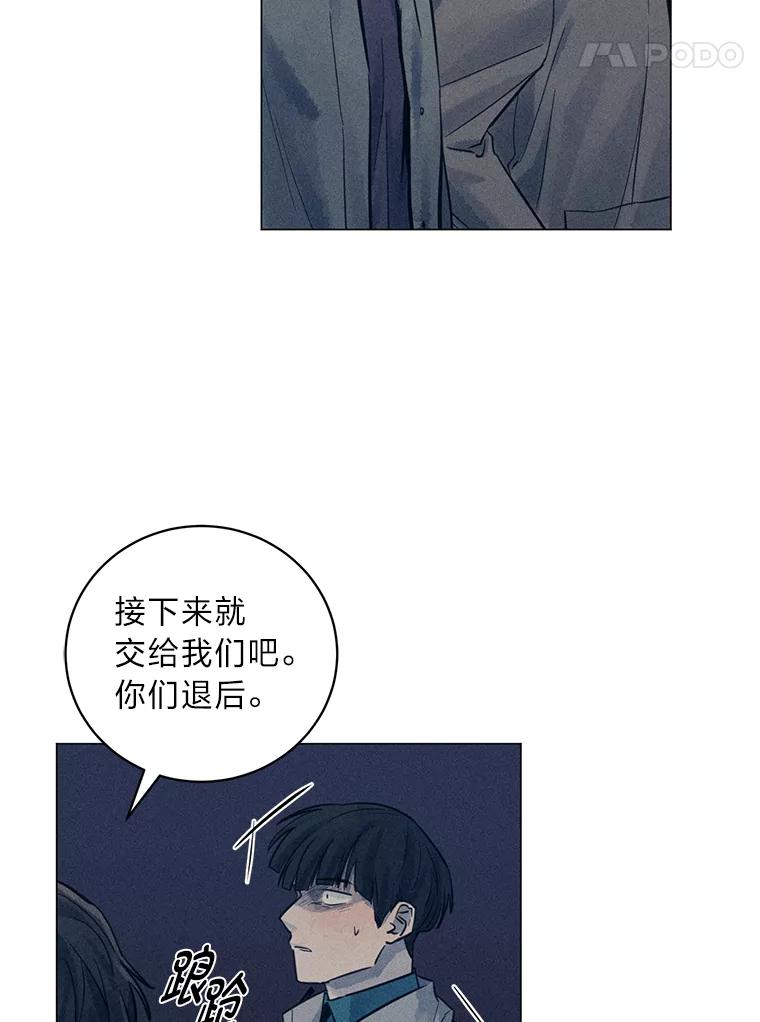 《幻像缉凶》39.还差一个人 第47页