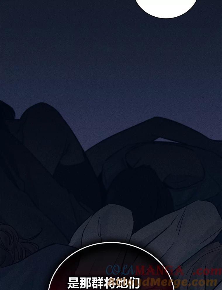 《幻像缉凶》39.还差一个人 第57页