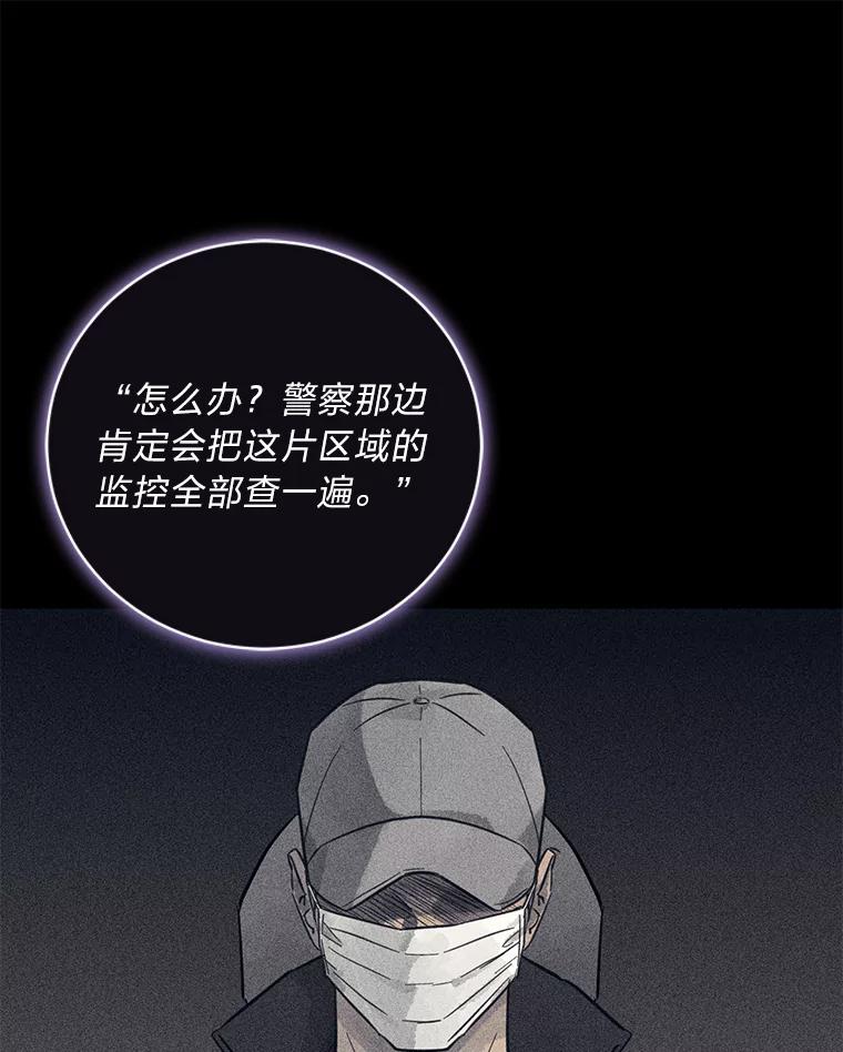 《幻像缉凶》39.还差一个人 第18页