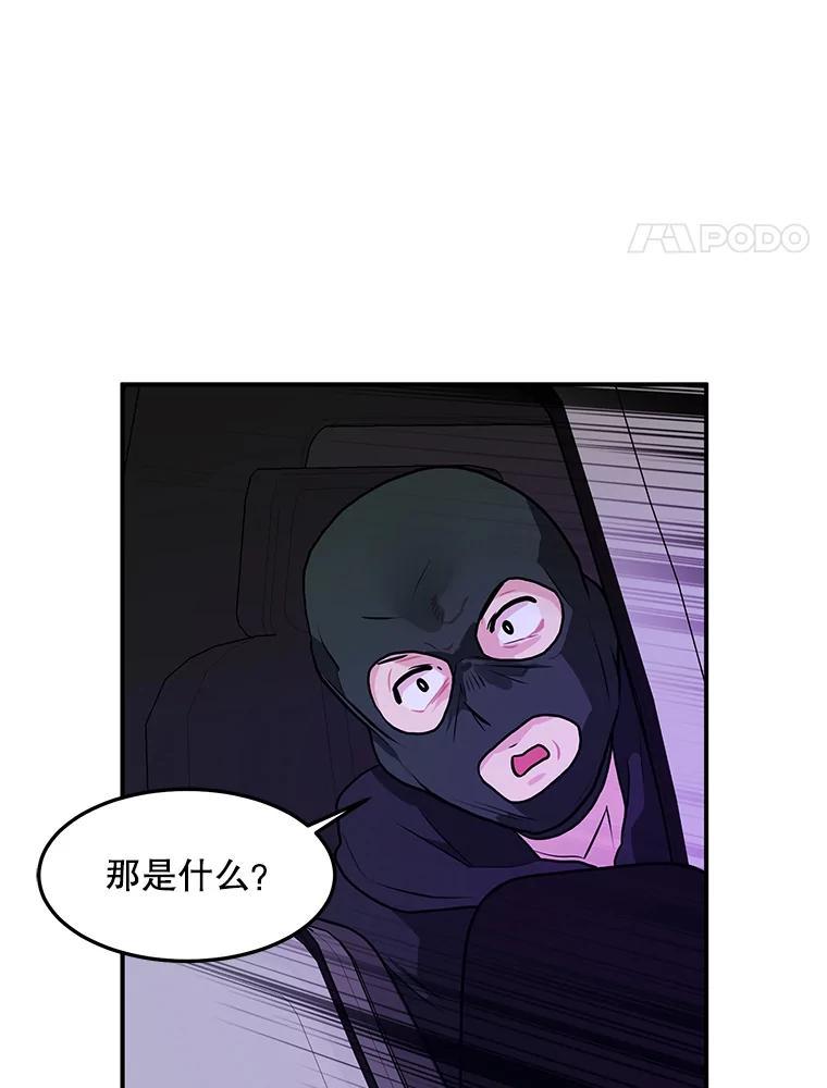 《大力女子黄金主》39.未来（完） 第83页