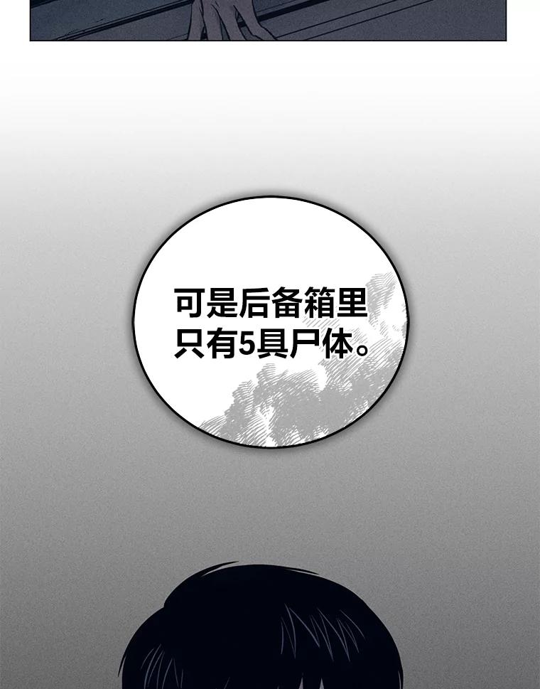 《幻像缉凶》39.还差一个人 第84页