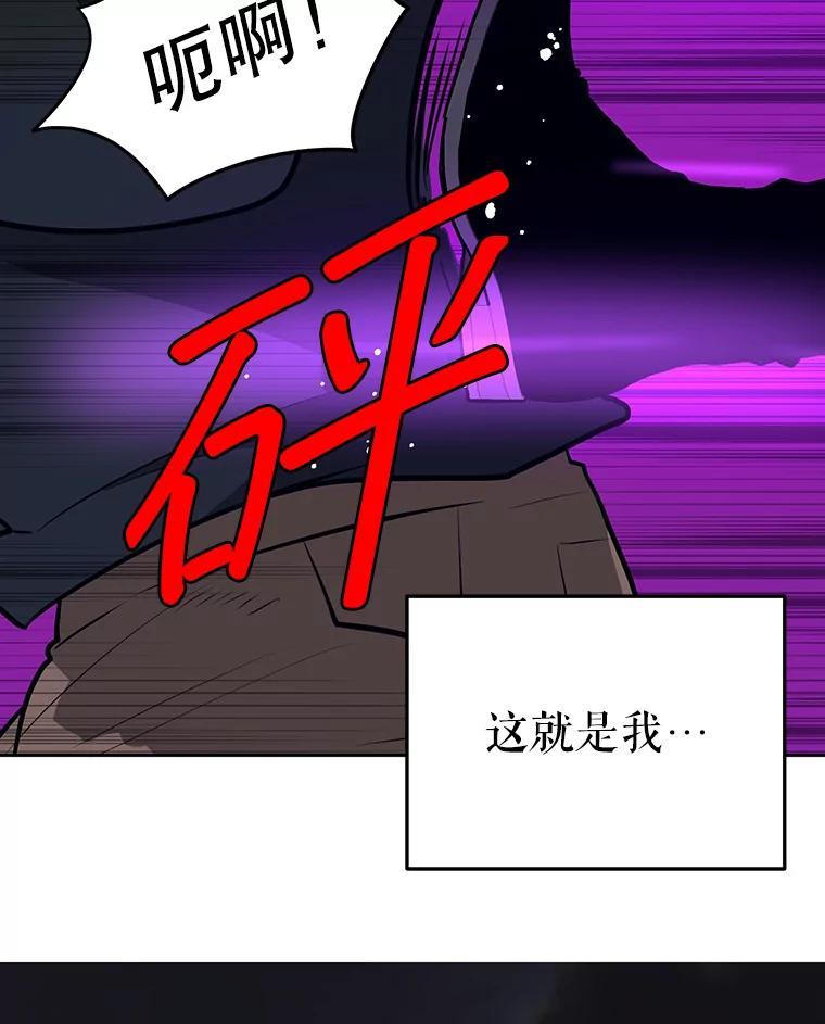 《大力女子黄金主》39.未来（完） 第134页