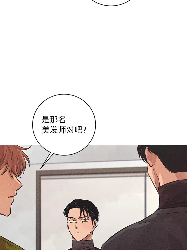 《幻像缉凶》39.还差一个人 第91页